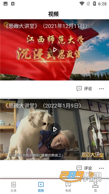 江西教育发布app官方下载2023安卓版v1.1.7安卓版