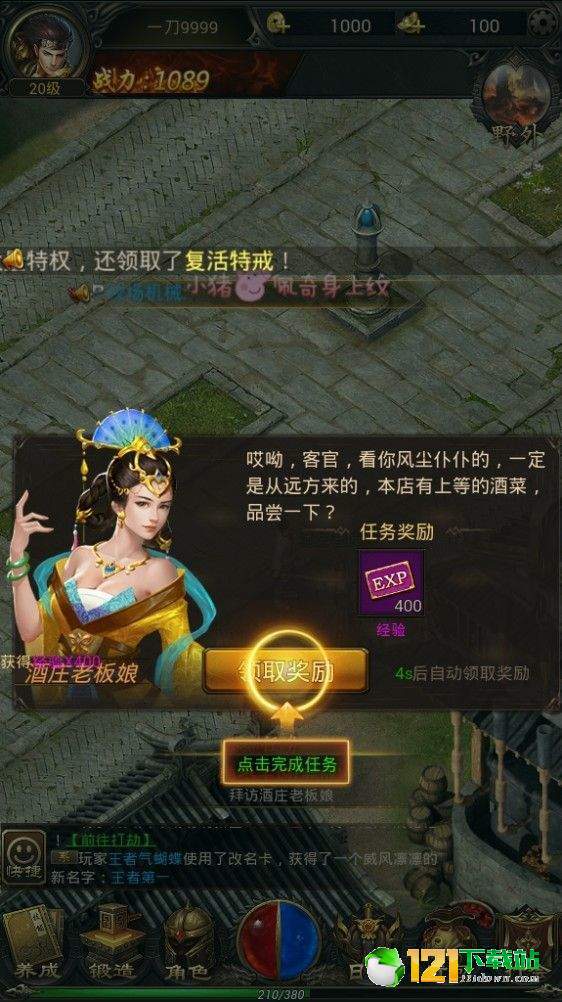 霸业之刃app