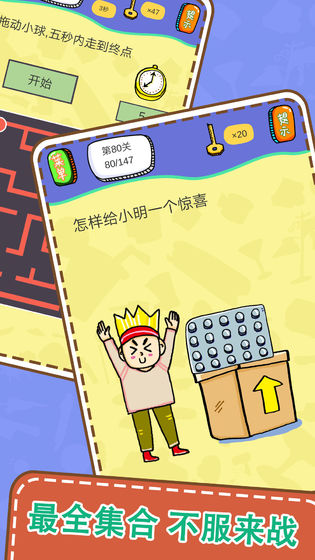最囧烧脑解谜游戏最新版