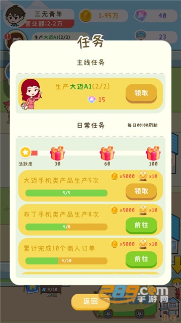 国产手机我最强免广告2022破解最新版v1.0.1安卓最新版