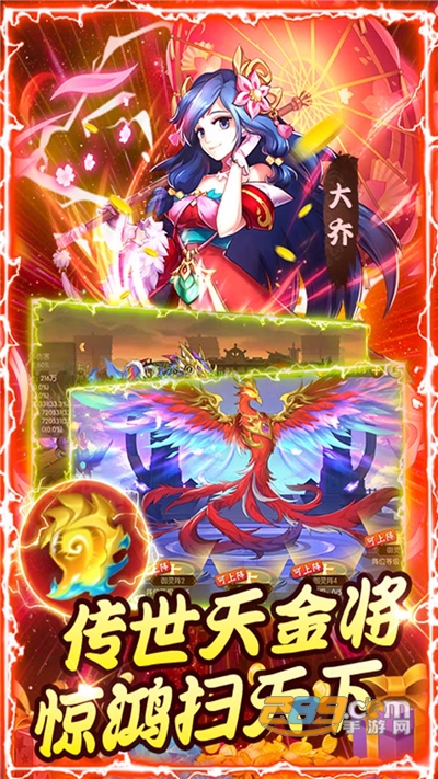 少年名将天天返利送真充v1.0.0安卓版