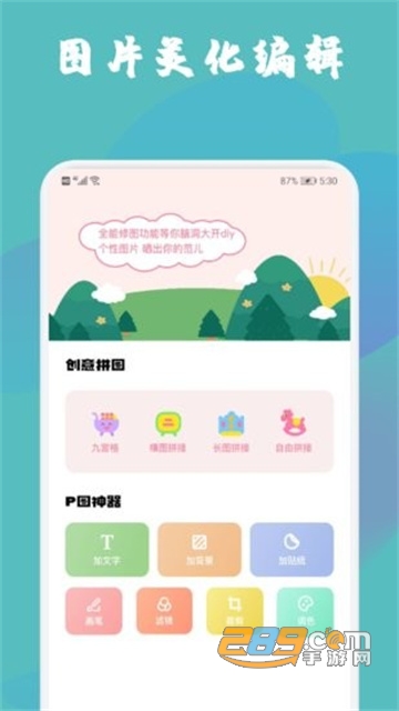 Pixomatic拼图呀app安卓最新版v1.2安卓版