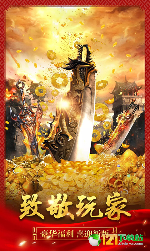 傲世龙纹BT版APP