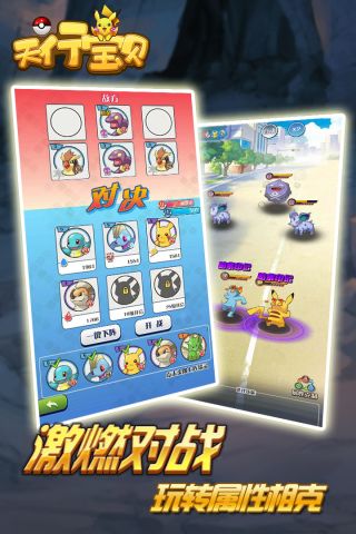 天行宝贝APP
