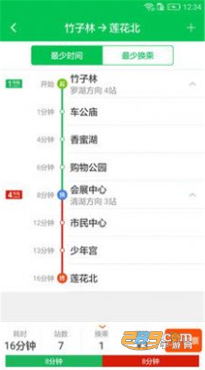 2022深圳地铁扫描乘车v3.2.6安卓版