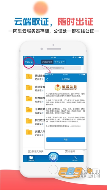 移动公证通话录音app下载免费2022官方版v5.1.0安卓版