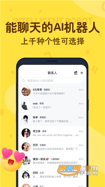叨叨app下载官方安卓版v4.3.2.0官方安卓版