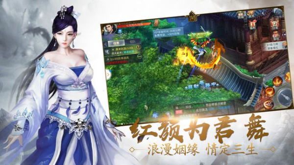 跨越千年的爱恋APP