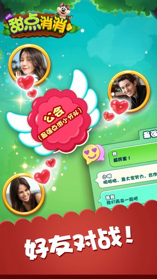 甜点消消app