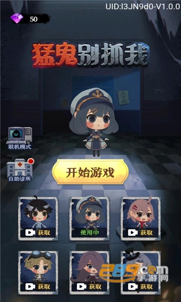 猛鬼别抓我免广告破解版2022最新版v1.0.2最新版