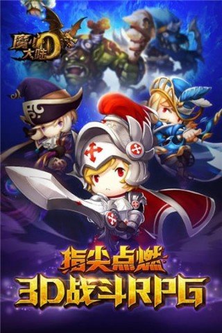 魔心大陆app