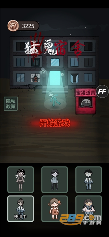 猛鬼宿舍魔改版本下载无限升级无限金币电量版v2.0.2安卓版
