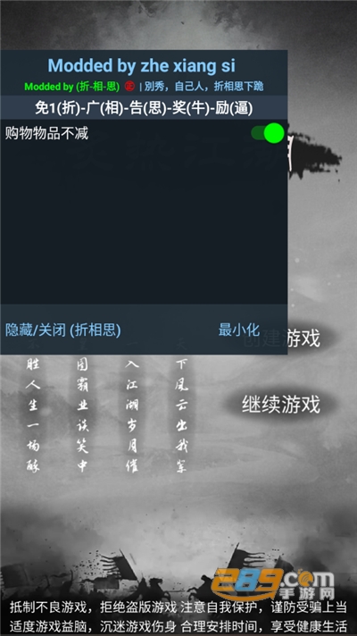 炙热江湖破解版下载无限金币免广告内置修改器2022最新版本v1.1.1 满属性