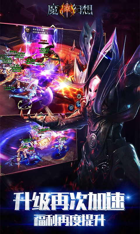 魔神幻想