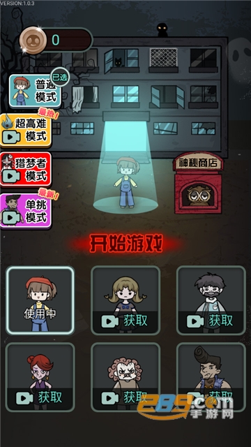 猎梦宿舍游戏无限金币免广告破解版v1.0.7安卓版
