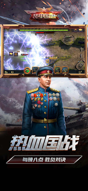 装甲围城APP