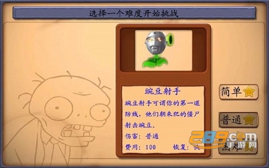 奥特曼大战僵尸重制版2022最新版v1.0安卓版
