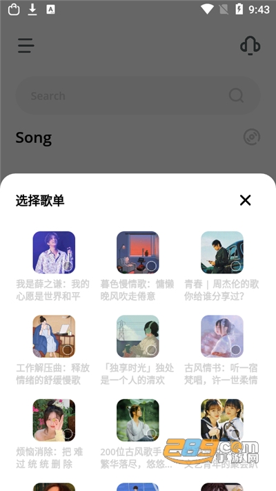 卡音app下载2022最新版