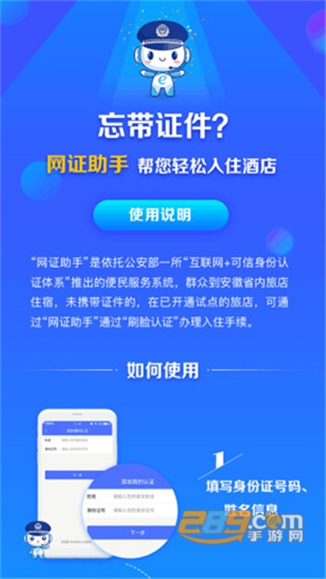 皖警便民服务e网通app下载2022官方最新版v2.4.9安卓版