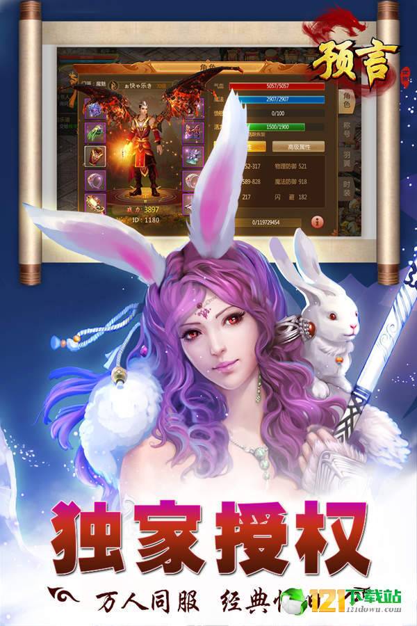 预言世界APP