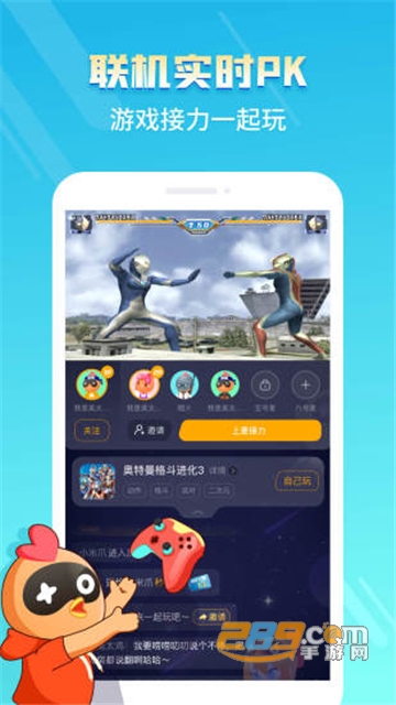 2022菜鸡云游戏app下载安卓版v5.0.11最新安卓版
