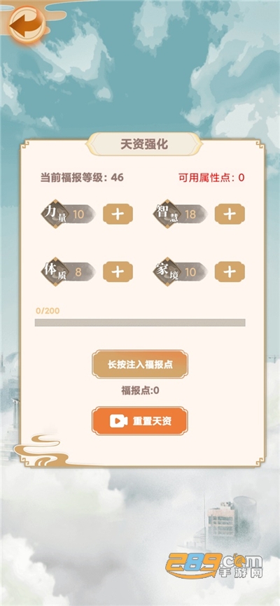都市修仙模拟器游戏下载2022最新版本v2.0.5安卓版