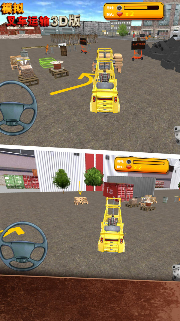 模拟叉车运输3D版APP