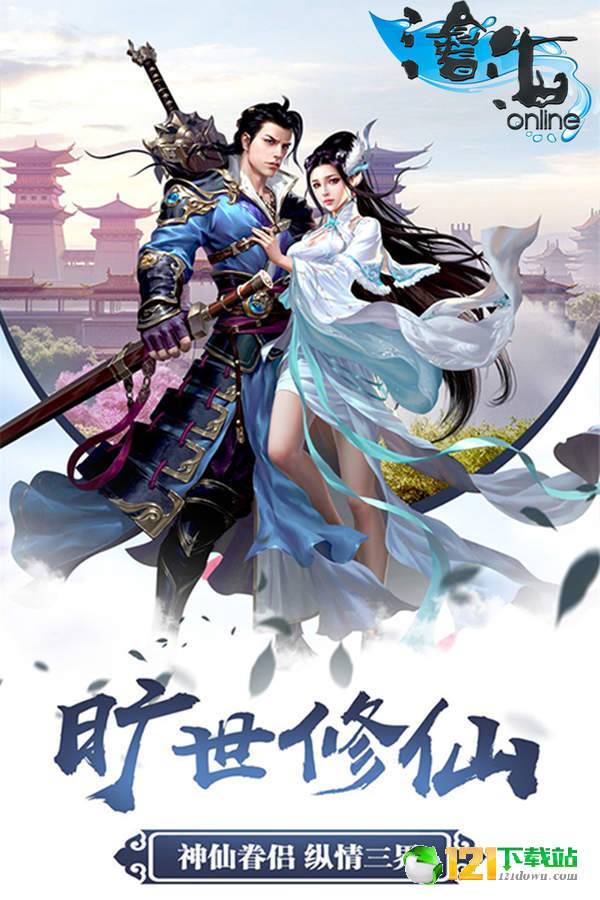 沧海OnlineAPP