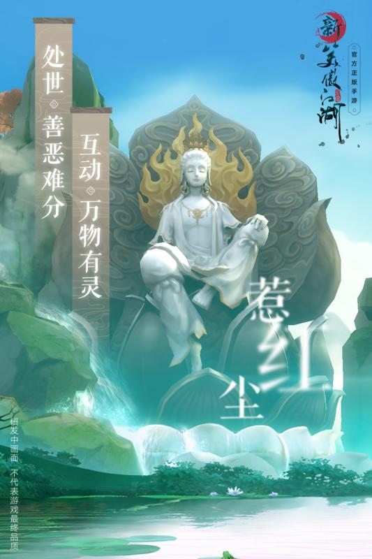 笑傲江湖OLAPP