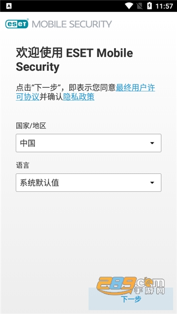 ESET Mobile Security杀毒app手机安卓版v7.2.19.0安卓版