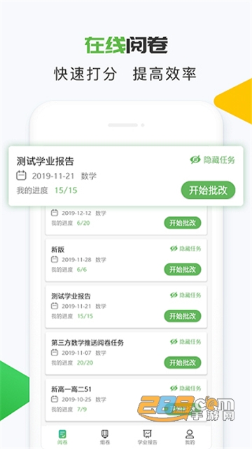 知心慧学教师端app下载官方手机版v1.7.0安卓版