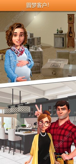 家居改造王APP