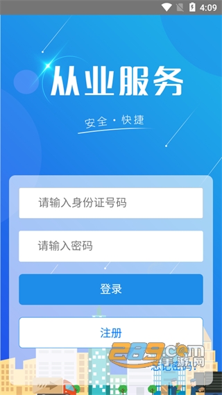 2022从业自助app审验资格证下载最新版本v1.1.8安卓版