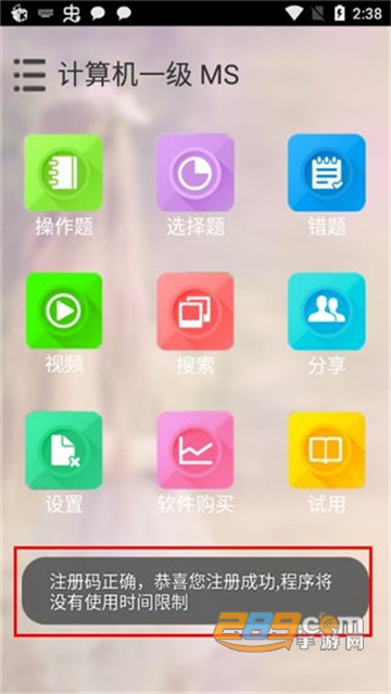 未来教育等考手机app最新安卓版v3.1官方最新安卓版