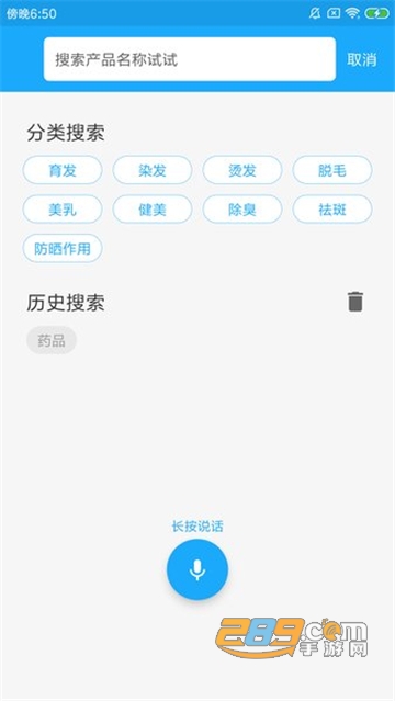 2022化妆品监管app下载专业版本v3.2.1 安卓版