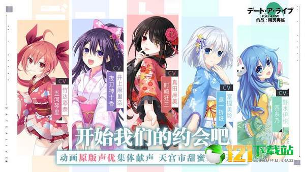 约战精灵再临APP