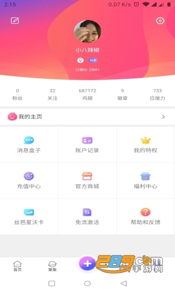 口袋48直播app下载安装2024最新版v7.1.11最新版