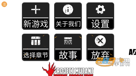 变种人计划2022最新官方版v1.4.8安卓版