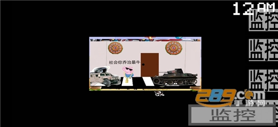 小猪佩奇的午夜后宫茄子音效版v1.0安卓版