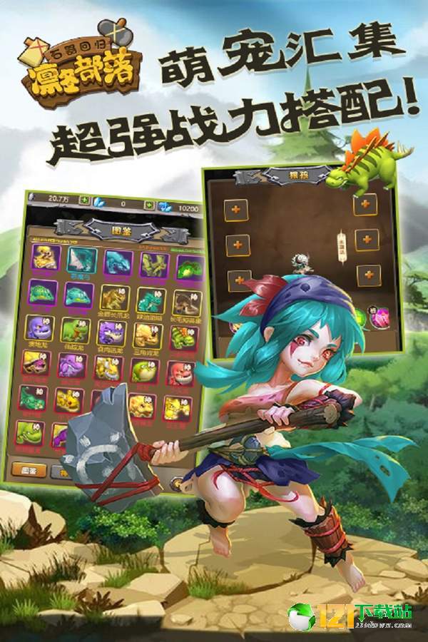 凛冬部落APP