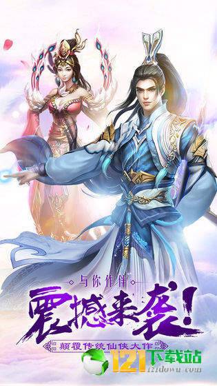 玄天修真录app