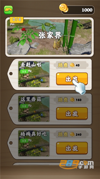 赶山夺笋游戏破解版下载免广告2022最新版本
