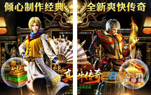 真牛传奇刀刀光柱爆神装