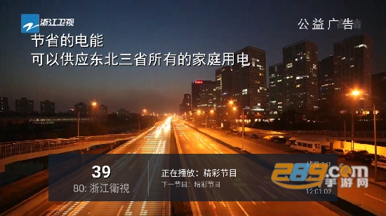 飞梭tv下载2022最新版本v0.1.1安卓版