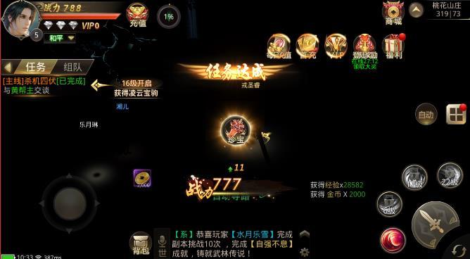决战聚贤庄app