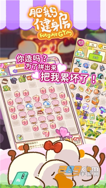 肥鹅健身房破解版下载免广告最新版v2.3.9安卓版