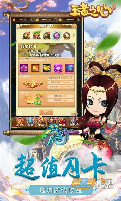 王者之心官方福利版每日送千抽v1.0.0安卓版