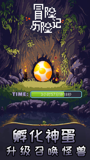 冒险历险记APP