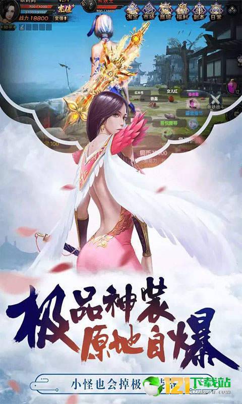 九界伏魔录BT版app