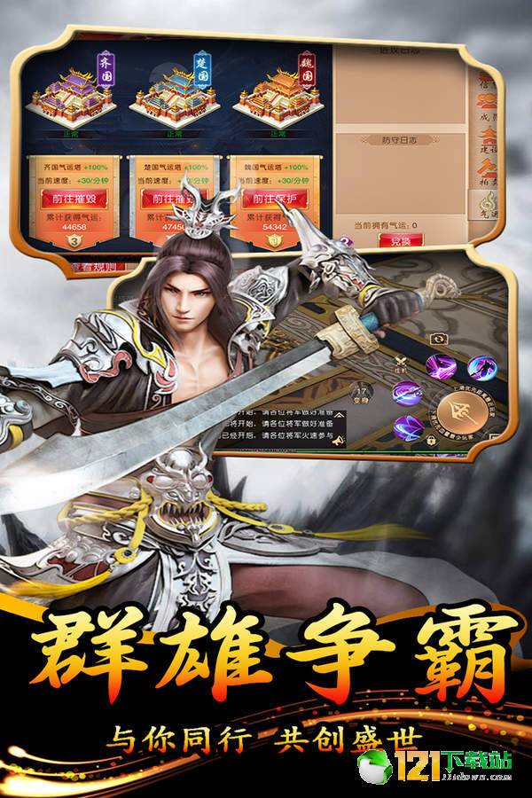 大秦伏魔录3DAPP
